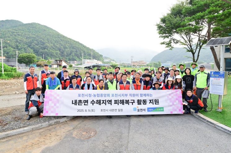 백영현 시장 등 포천시청 곤무원들이 지난 9일 내촌면 소재 포도농장을 찾아 집중호우 피해 복구 봉사활동을 펼친 후 기념촬영을 하고 있다. 포천시 제공