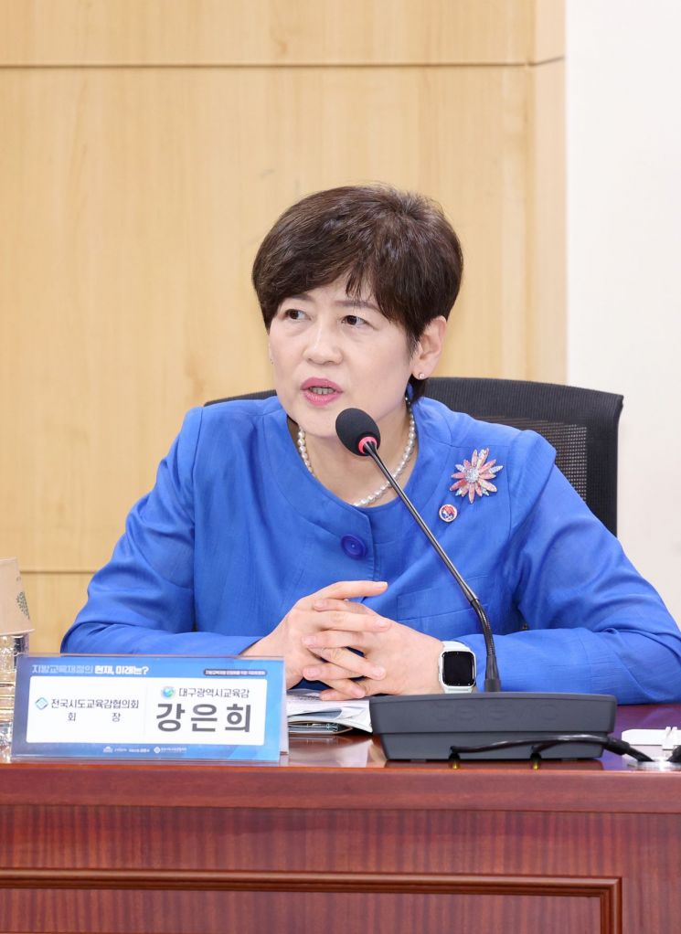 강은희 전국시도교육감협의회장(대구교육감)