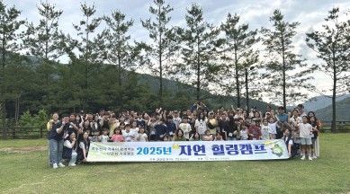 다문화가족캠프. 동두천시 제공