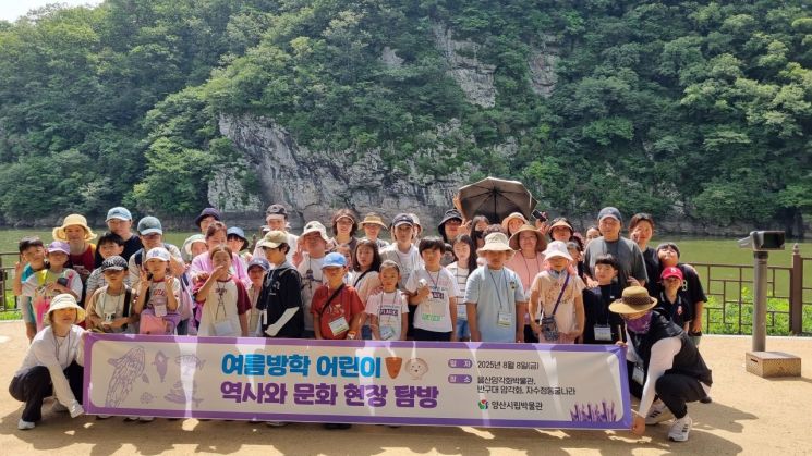 양산시립박물관, ‘반구대 암각화’ 탐방… 여름방학 역사·문화현장 답사