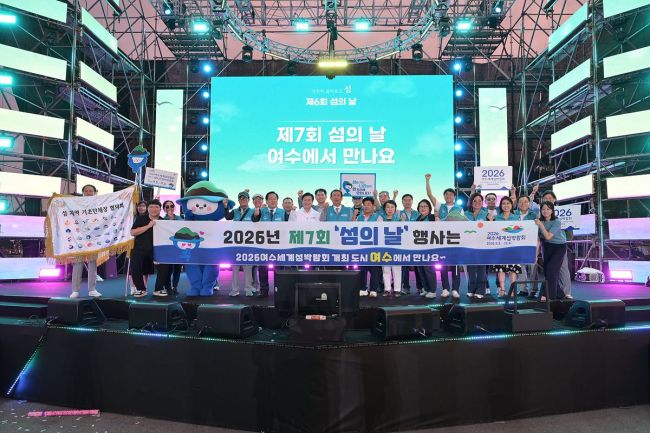 여수시, 완도 '섬의 날' 행사서 '섬박람회' 홍보