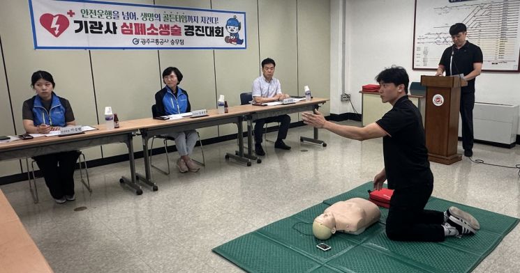 광주도시철도 심폐소생술 최강자는 누구?