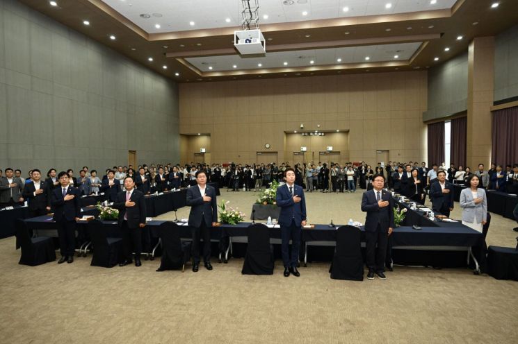 대한민국 광역시·도의회 의장협의회 정기회