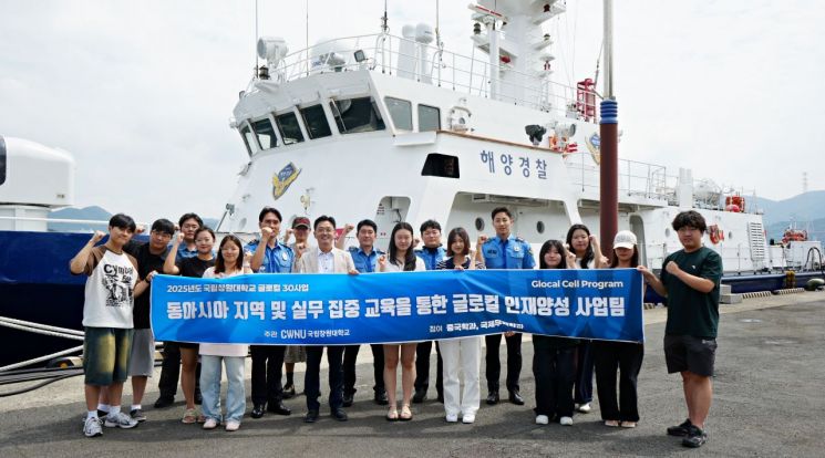창원해경과 국립창원대 학생들이 해경 함정 앞에서 함께 기념사진을 찍고 있다. 창원해양경찰서 제공