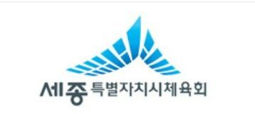 국군체육부대 찾은 세종시체육회, 체육 꿈나무 선수 선진지 훈련