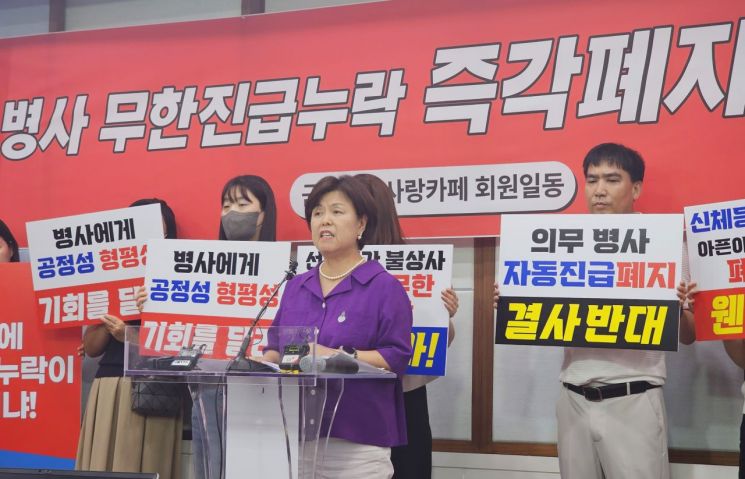 '군인아들사랑카페' 회원들이 11일 강원 춘천시 강원특별자치도청에서 기자회견을 열고 "군인들의 현 진급 제도가 병사들의 무한 진급 누락을 초래할 수 있다"고 주장하며 즉각 폐지를 촉구하고 있다. 연합뉴스