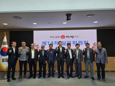 여순사건실무위원회, 희생자·유족 명예회복 속도