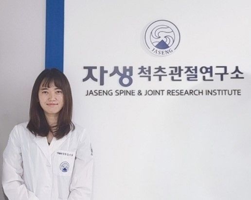 자생한방병원, 척추관협착증 '자하거 약침' 치료 효과 확인