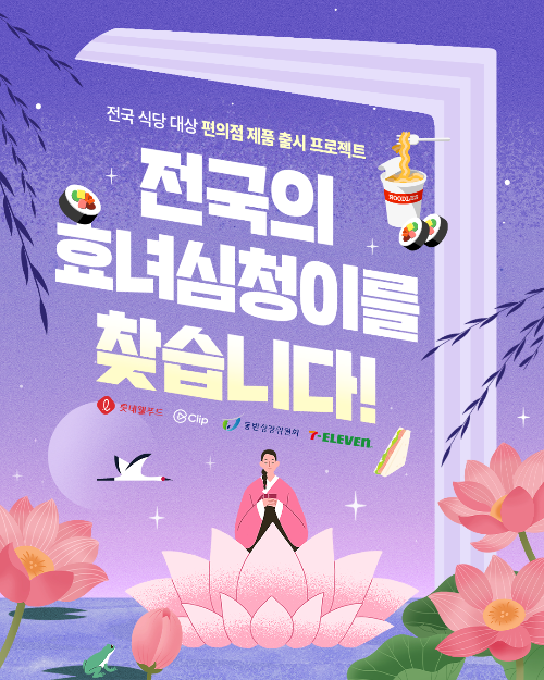 소상공인 자영업자 돕는 네카오…효녀심청·카카오스토어 교육 