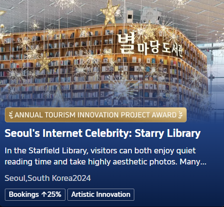 별마당 도서관이 전 세계 10대 혁신 관광 프로젝트 중 하나로 선정됐다. 트립닷컴