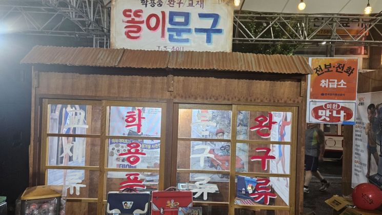 사진=모석봉 기자