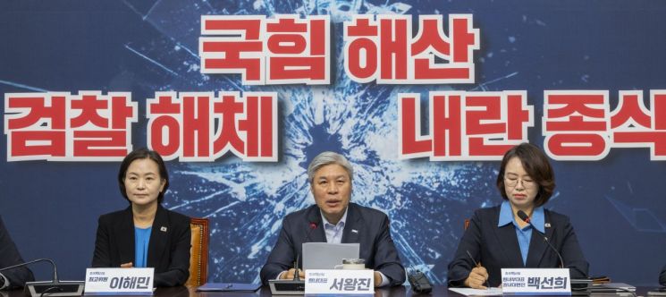 조국 돌아오는 조국혁신당 "민주당과 검찰개혁 공조"