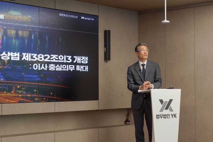 "상법 '주주 충실 의무' 때문에 M&A 힘들수도"