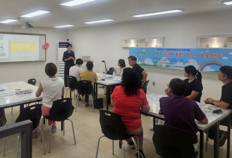 고령군이 5060세대 ‘촌장강사’ 발굴 프로젝트를 본격 운영한다. 고령군 제공