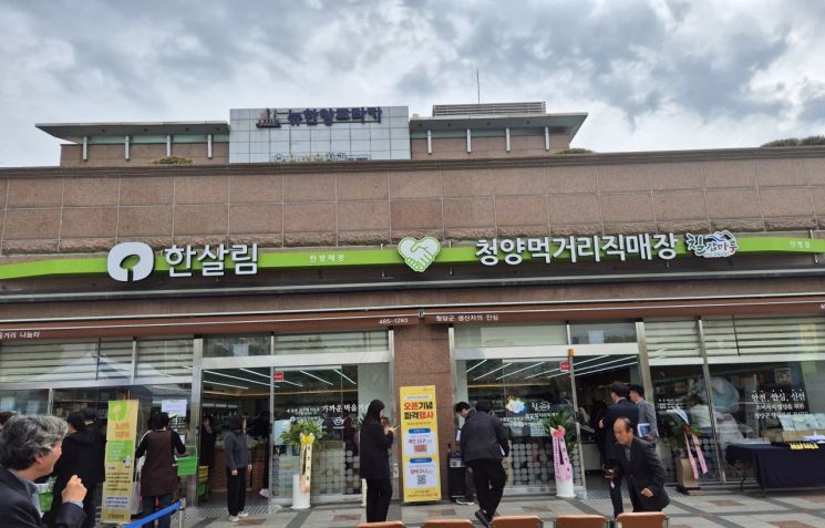 김돈곤 청양군수, 푸드플랜 결실…한살림에 친환경 농산물 전국 공급