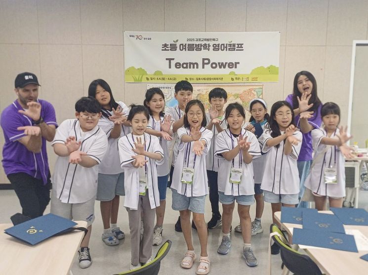 김포시, 초등 원어민 영어캠프 '만족도 100% 달성' 완성도 입증