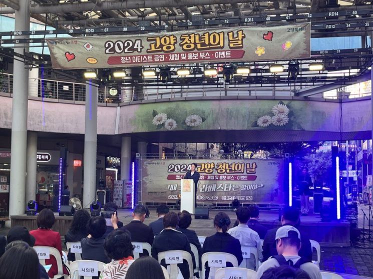 고양시, 청년이 직접 기획하는 '고양 청년의 날' 준비 박차