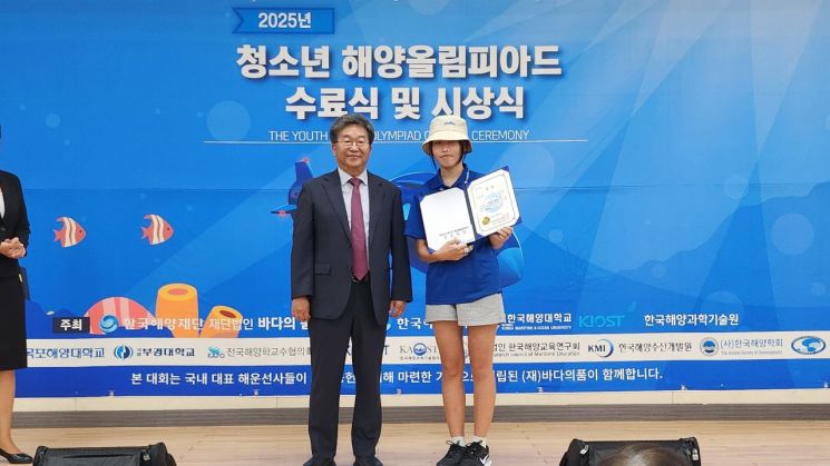 한국해양과학기술원, 올해 ‘청소년 해양올림피아드’ 성료