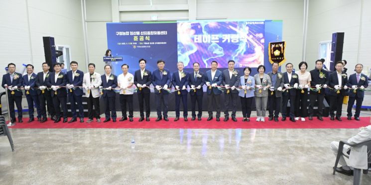 순창군이 지난 11일 지역 임산물 유통 경쟁력 강화를 위해 추진한 '구림농협 임산물 산지종합유통센터' 준공식을 개최했다. 순창군 제공