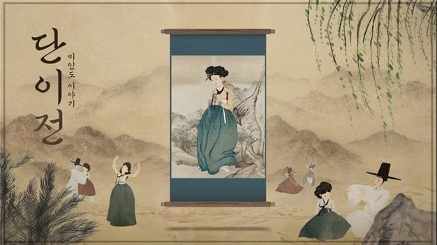 영화 '단이전'의 한 장면[사진=국가유산진흥원 제공]