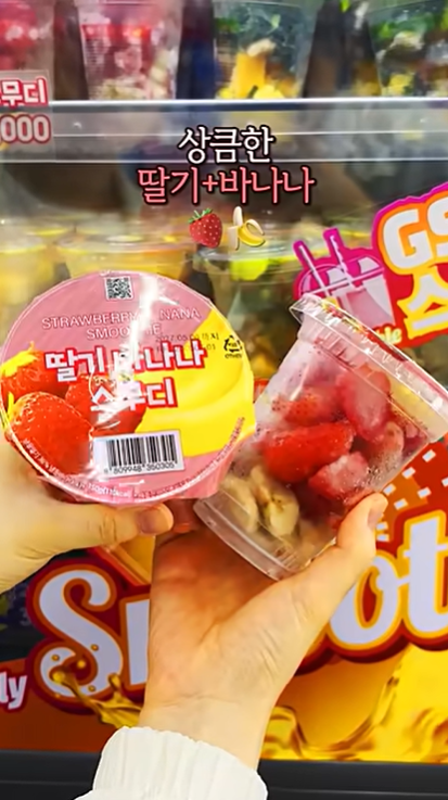 GS25에서 출시간 더리얼스무디 4가지 맛. 유튜브 'GS25 l 이리오너라' 캡처