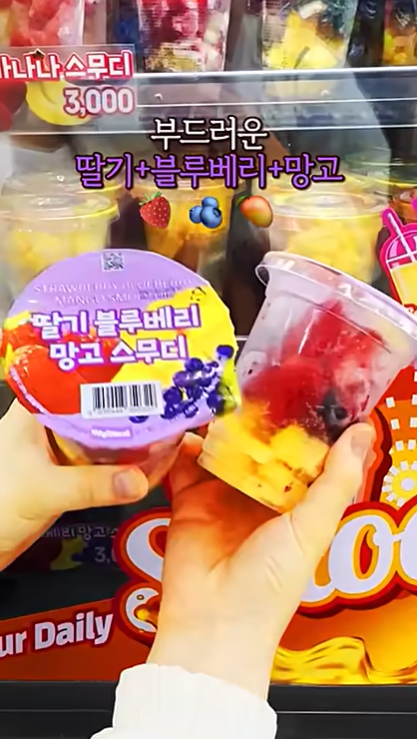 GS25에서 출시간 더리얼스무디 4가지 맛. 유튜브 'GS25 l 이리오너라' 캡처