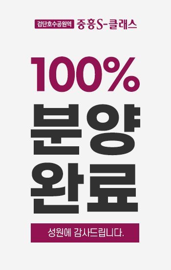 "검단은 인천과 다르다"…1000가구 '조기완판' 이끈 교통호재·대출규제 특수