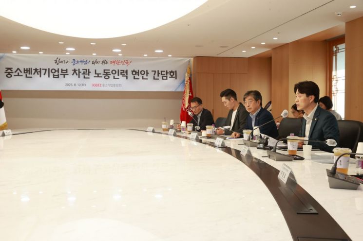 12일 서울 여의도 중소기업중앙회에서 노용석 중소벤처기업부 차관 주재로 노동인력 현안 간담회가 진행되고 있다. 중소벤처기업부