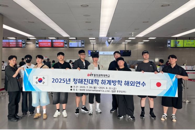 동의과학대, 日취업 희망 학생 4주간 하계 해외연수