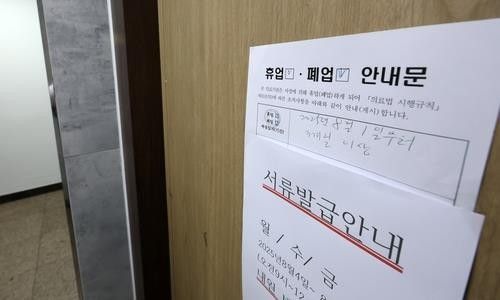 휴업한 해당 의원. 연합뉴스