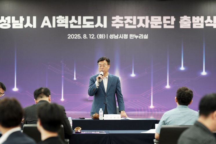Seongnam Mayor Shin Sangjin is delivering a greeting at the launch ceremony of the 'AI Innovation City Promotion Advisory Group' held on the 12th at Hannuri Hall in the city hall. Provided by Seongnam City