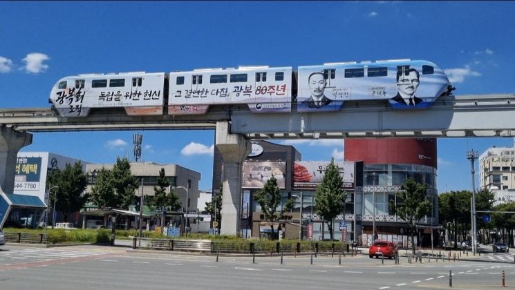 광복 80주년 ‘보훈 테마열차’… 광복절 맞아 대구 전역 달린다