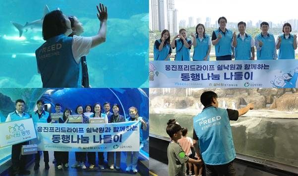 웅진프리드라이프, 그룹홈 아이들과 '쉴낙원의 동행' 진행