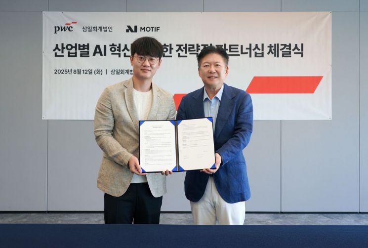 삼일PwC, 모티프테크놀로지스와 AI 에이전트 공급 협약