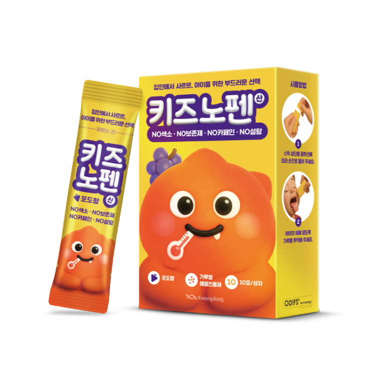 광동제약, 가루형 어린이 해열진통제 '키즈노펜산' 출시