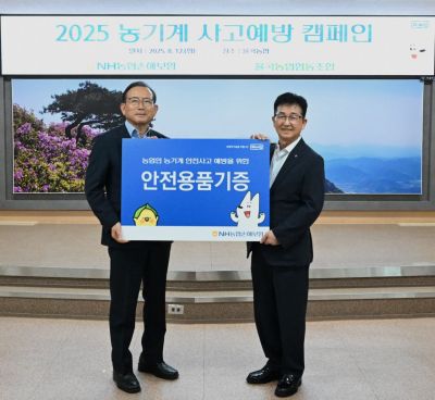 송춘수 NH농협손보 대표 "농기계사고 생명직결 중대재해"