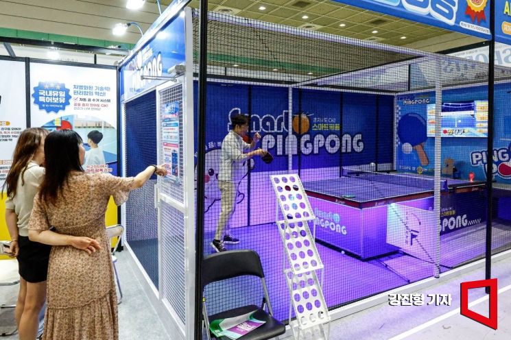 [포토] AI로봇과 함께하는 체육