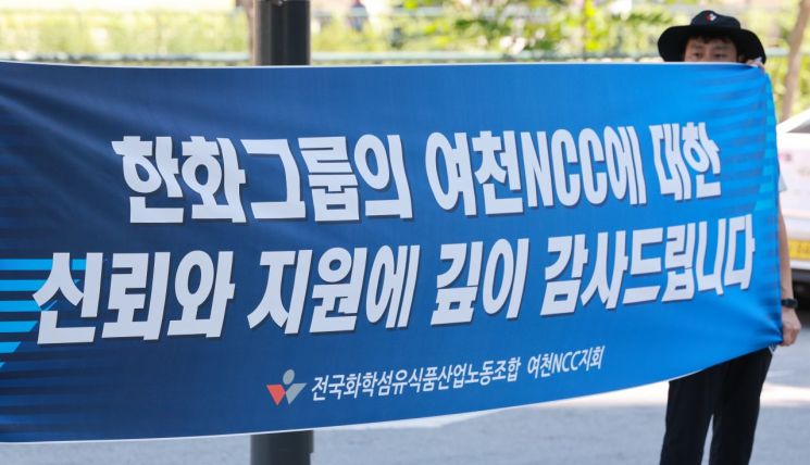 한화, DL에 여천NCC 자금지원 '공식화' 요청…"시장 불안 해소해야"