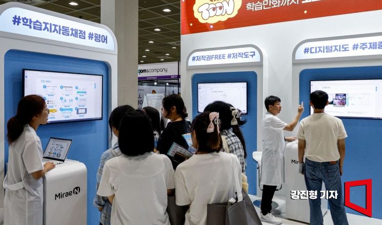 [포토] 코엑스, 2025 에듀플러스위크 미래교육박람회 개최