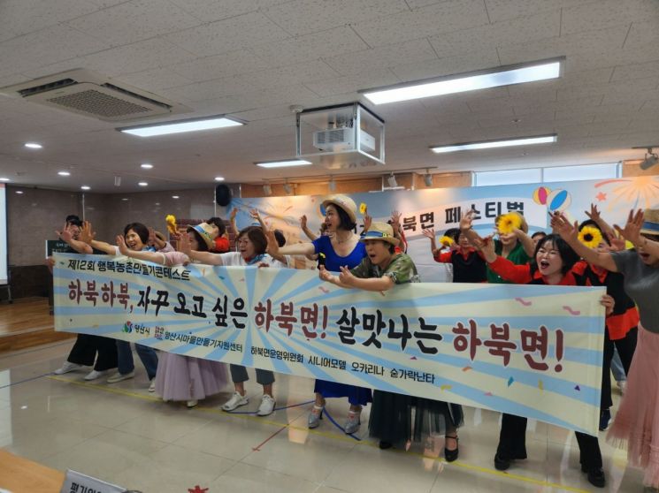 양산시 하북면, ‘행복농촌만들기’ 우수사례 선정