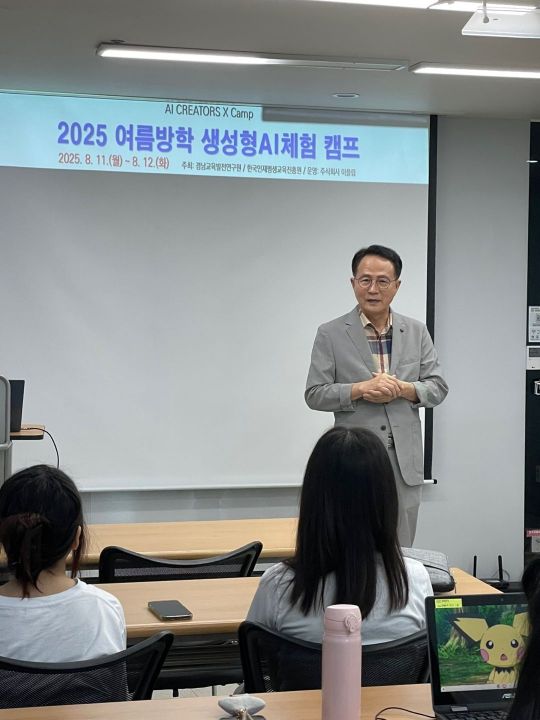 창의력과 AI의 만남, 초등학생 여름방학 캠프 열려
