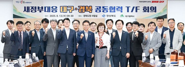 대구시와 경북도 간부직원들이 대구경북 공동협력 TF를 결성한 뒤 기념촬영을 하고 있다.
