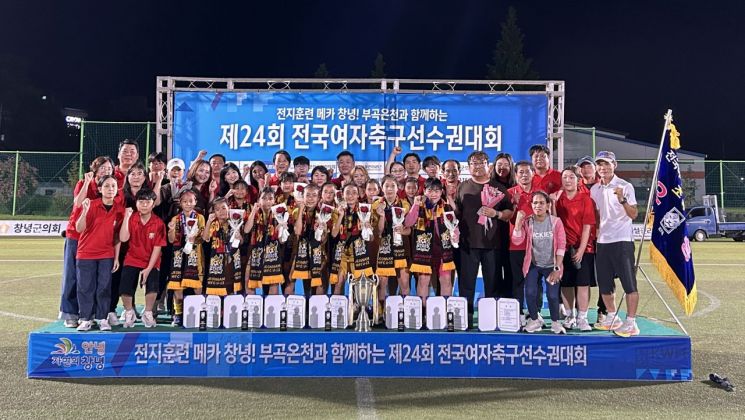 광양중앙초, '무실점 전승' 전국여자축구선수권 제패