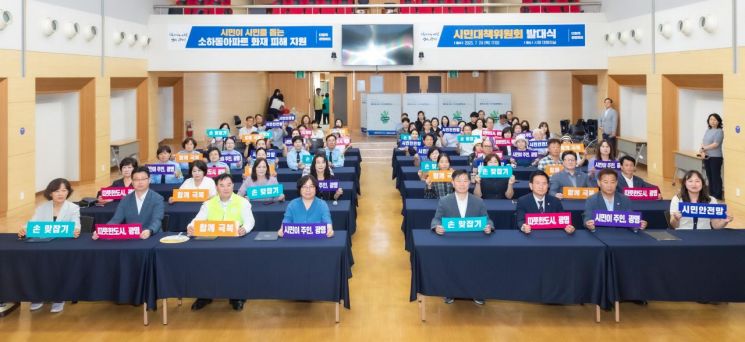 광명시 "소하동 화재 피해 성금 1억원 돌파"