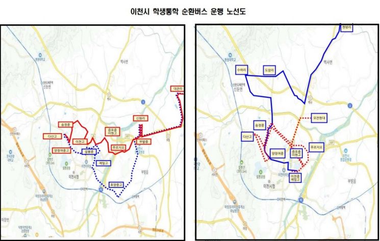 이천시, 학생통학 순환버스 명칭 '통학이' 선정