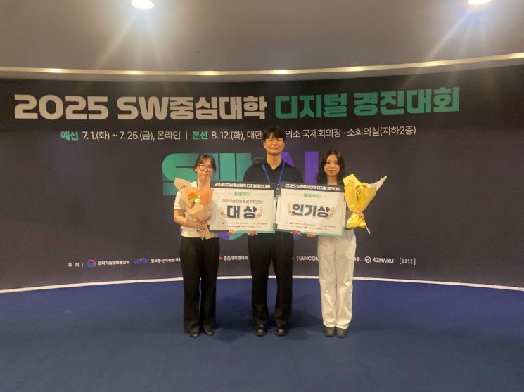 한국기술교육대 '말벗'팀, SW중심대학 디지털 경진대회 대상 