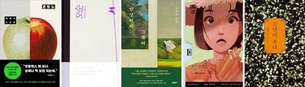 베스트셀러 10위권 내 절반이 '한국 소설'…시(詩) 관심도 크게 늘어