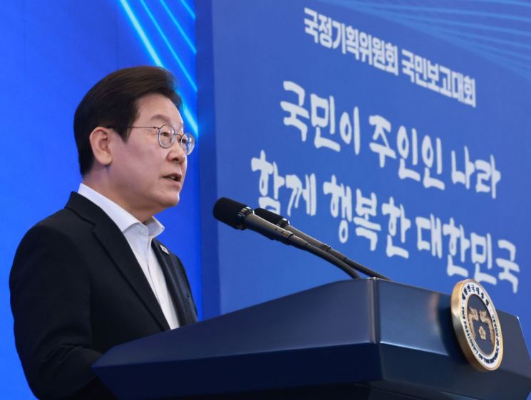 이재명 대통령이 13일 청와대 영빈관에서 열린 국정기획위원회 국민보고대회에서 발언하고 있다. 연합뉴스