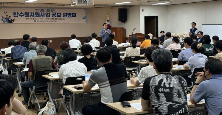 내년엔 어떤 지원 있나?… 새울본부, 2026년도 한수원 지원사업 주민설명회