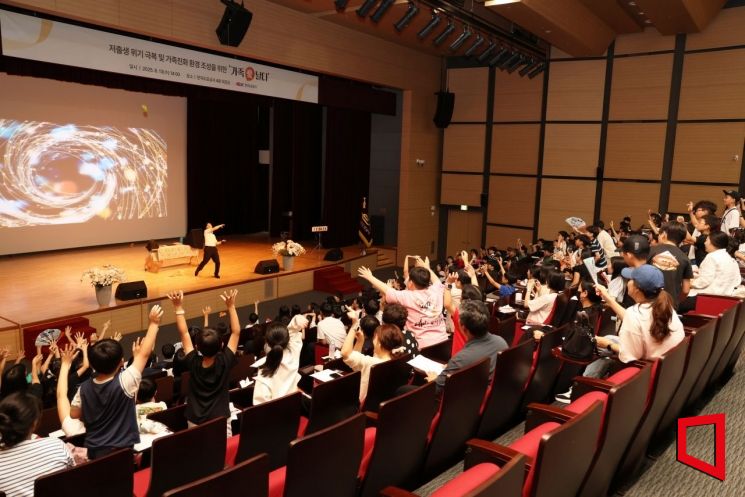 한국도로공사, ‘가족愛 날다’ 성황